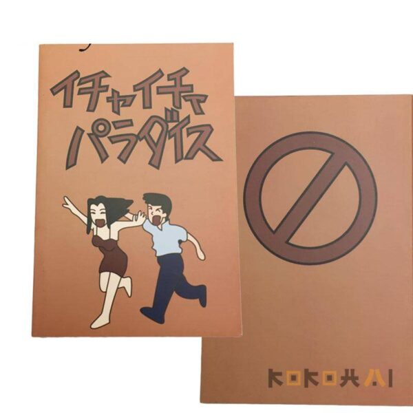 Libro de Kakashi: El paraiso erótico de Naruto Merchandising de Naruto